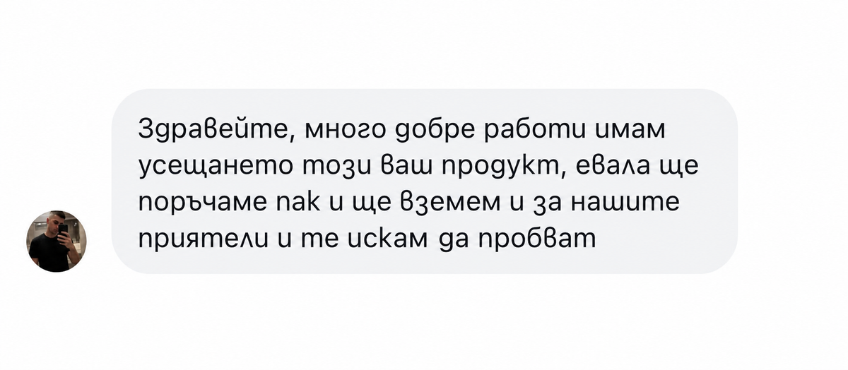 Отзив от клиент