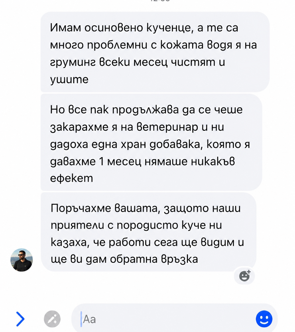 Отзив от клиент