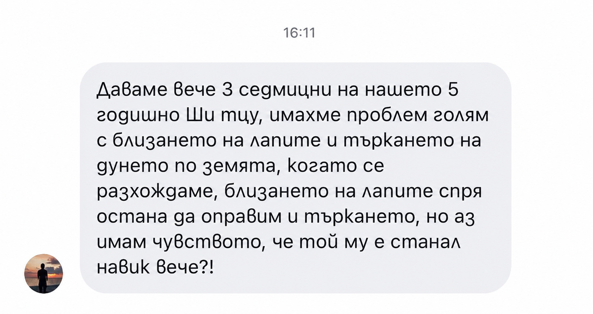 Отзив от клиент