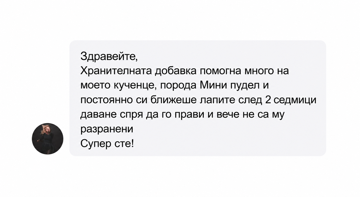 Отзив от клиент
