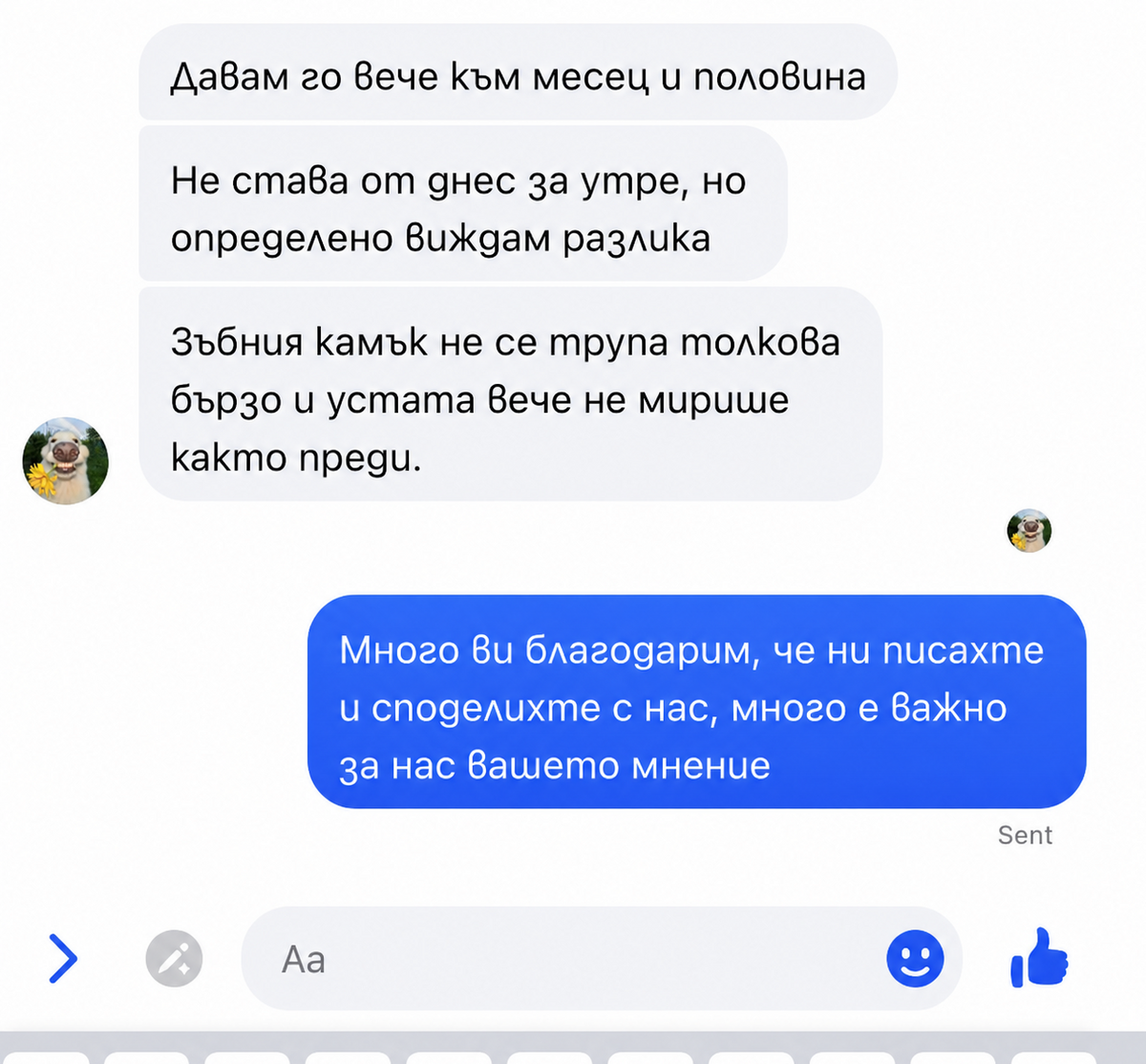Отзив от клиент