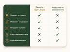 Hip • Joint - Повече подвижност • Гъвкави стави • По-малко скованост