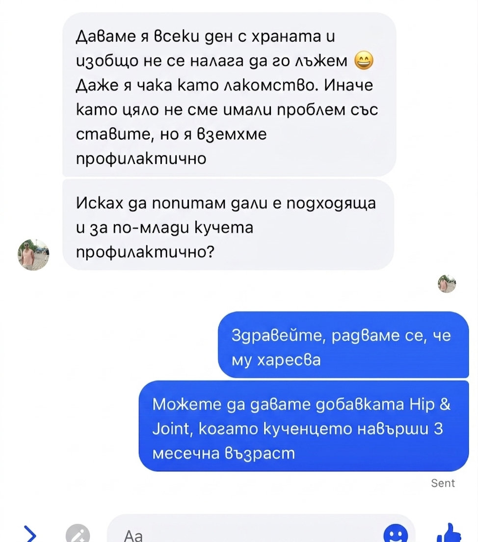 Отзив от клиент