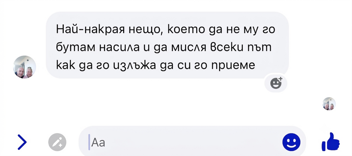 Отзив от клиент