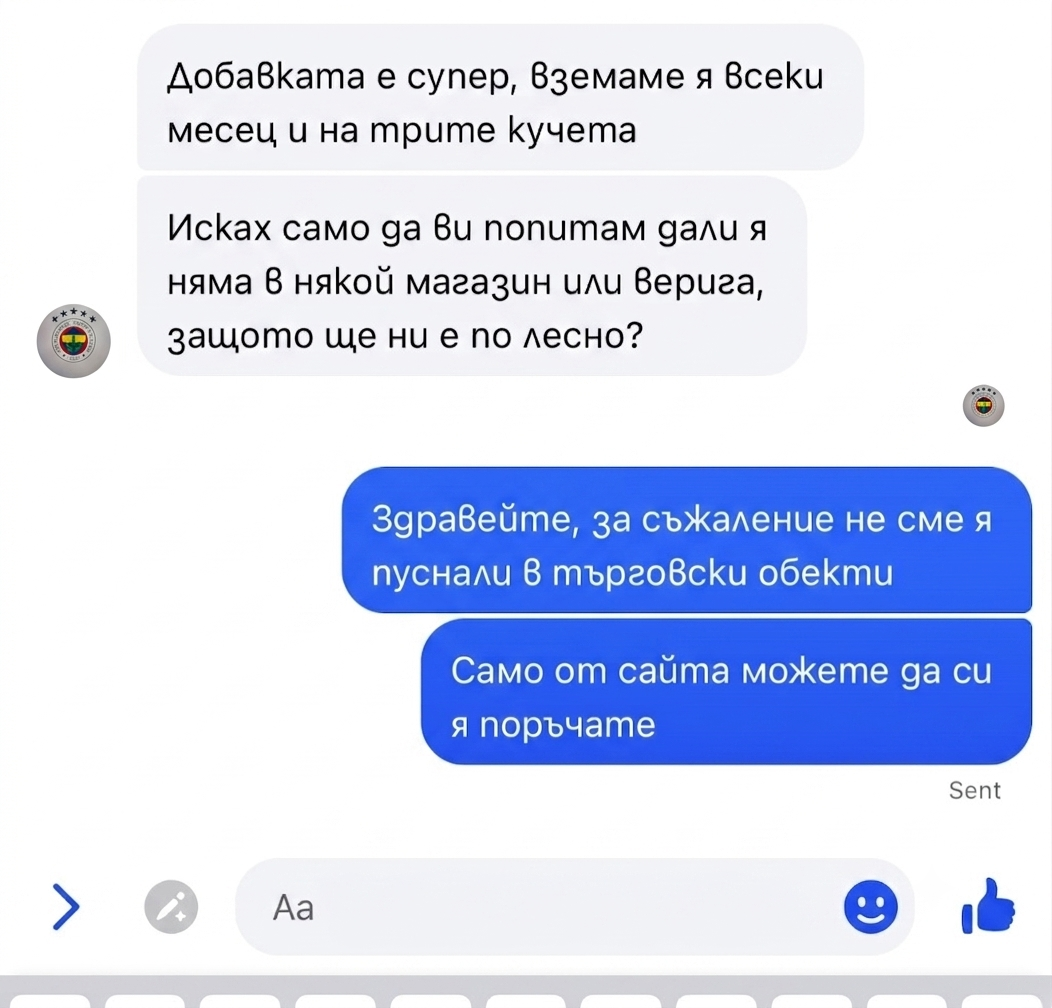 Отзив от клиент