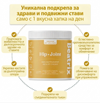 Hip • Joint - Повече подвижност • Гъвкави стави • По-малко скованост