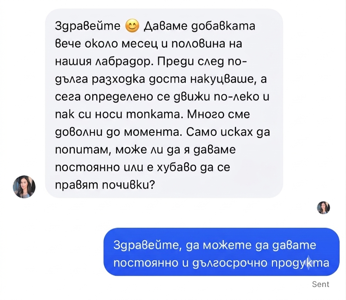 Отзив от клиент