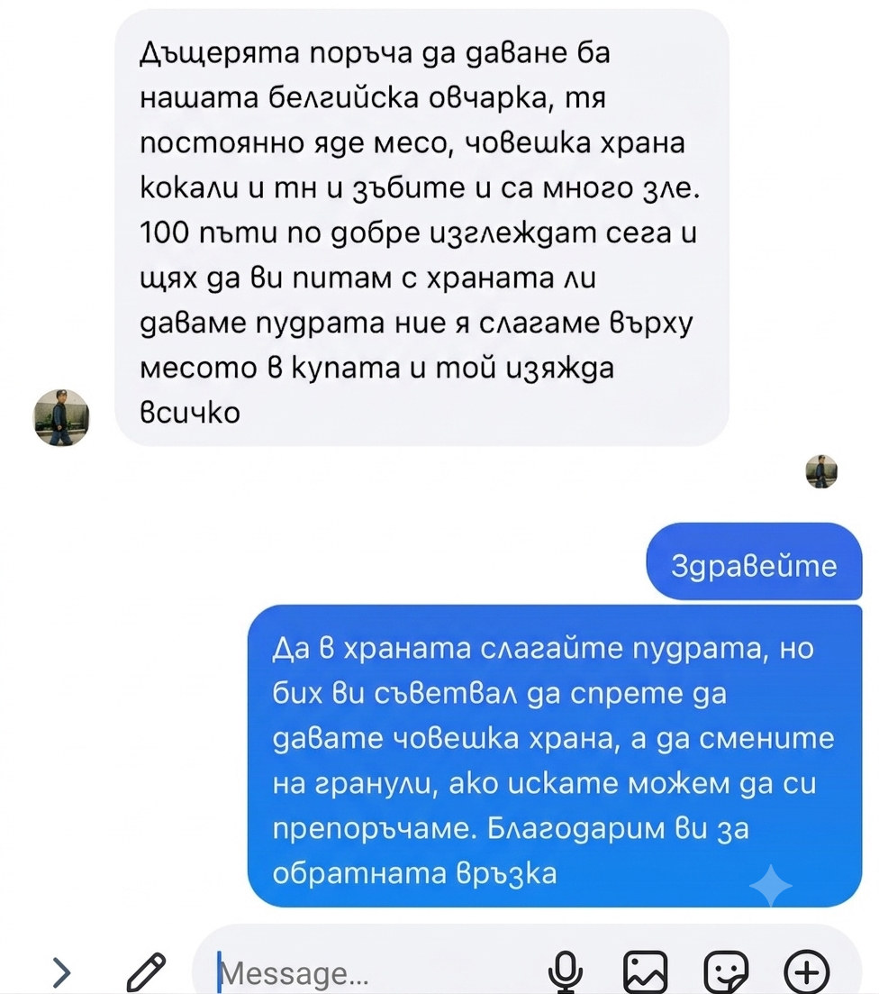 Отзив от клиент