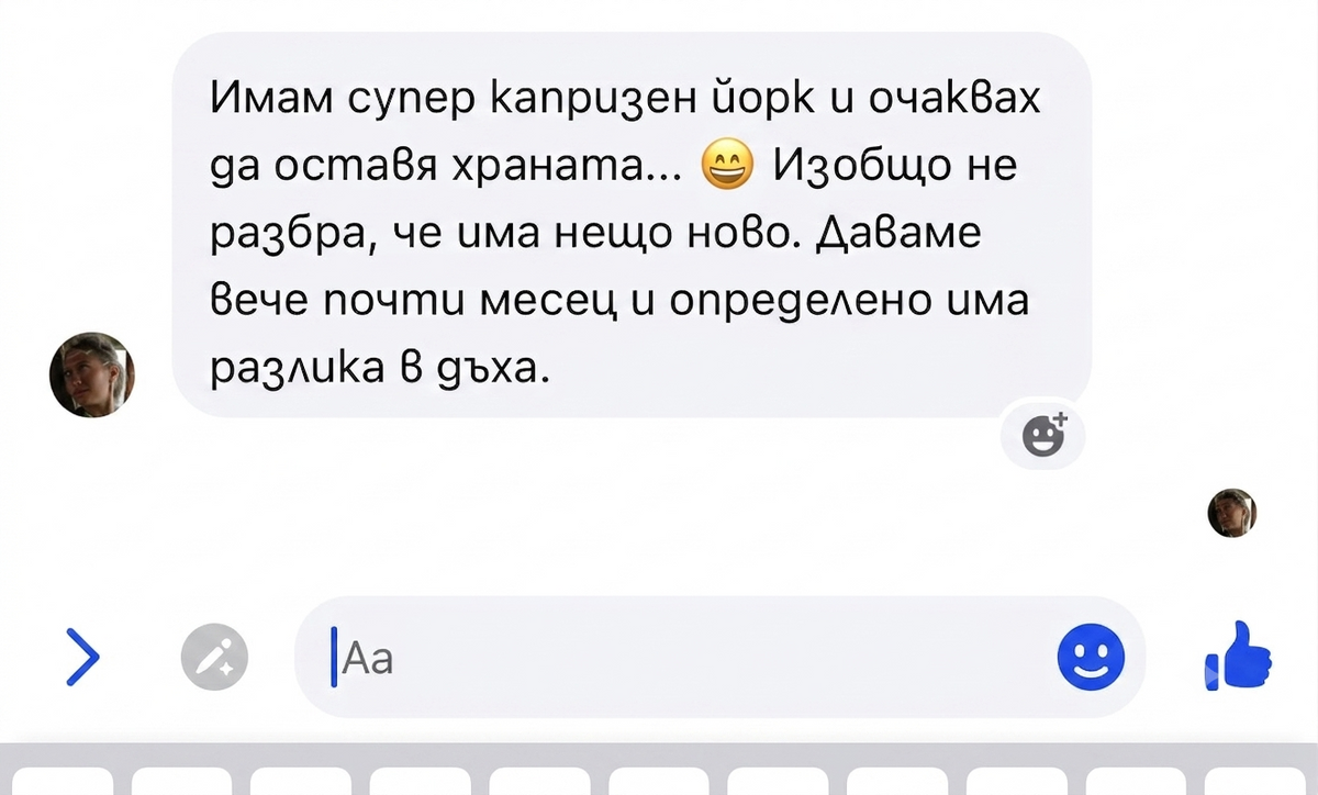 Отзив от клиент
