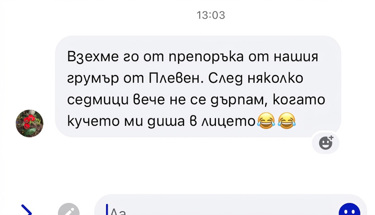 Отзив от клиент