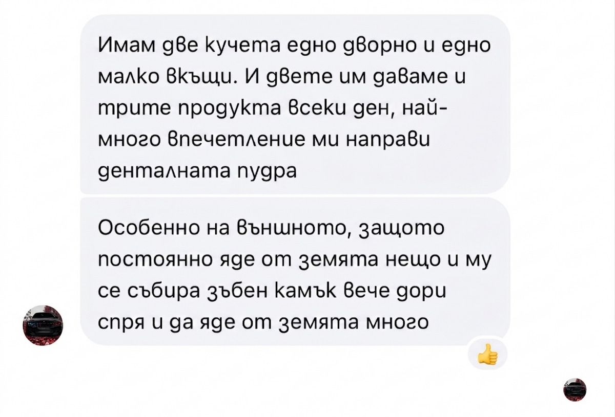 Отзив от клиент