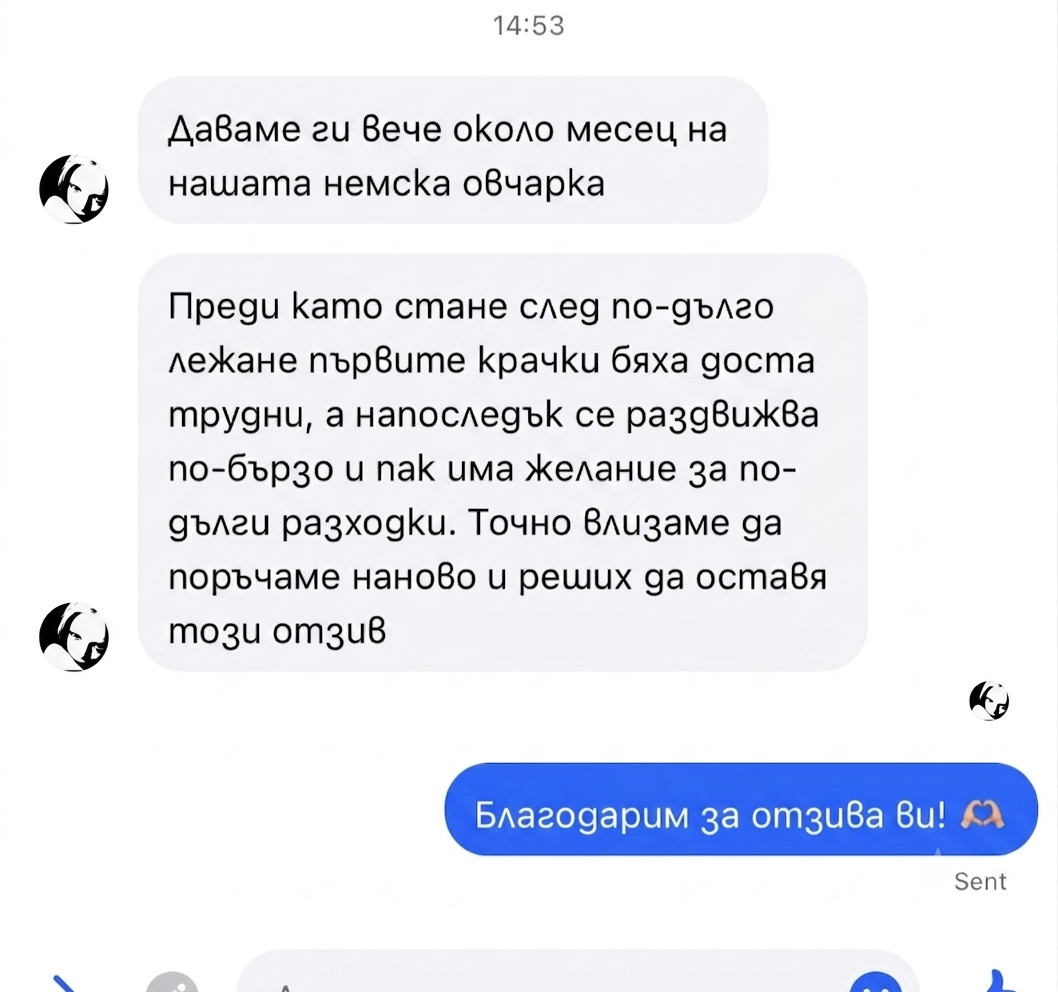 Отзив от клиент