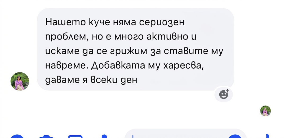 Отзив от клиент