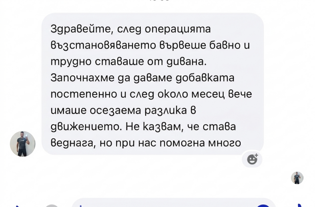 Отзив от клиент