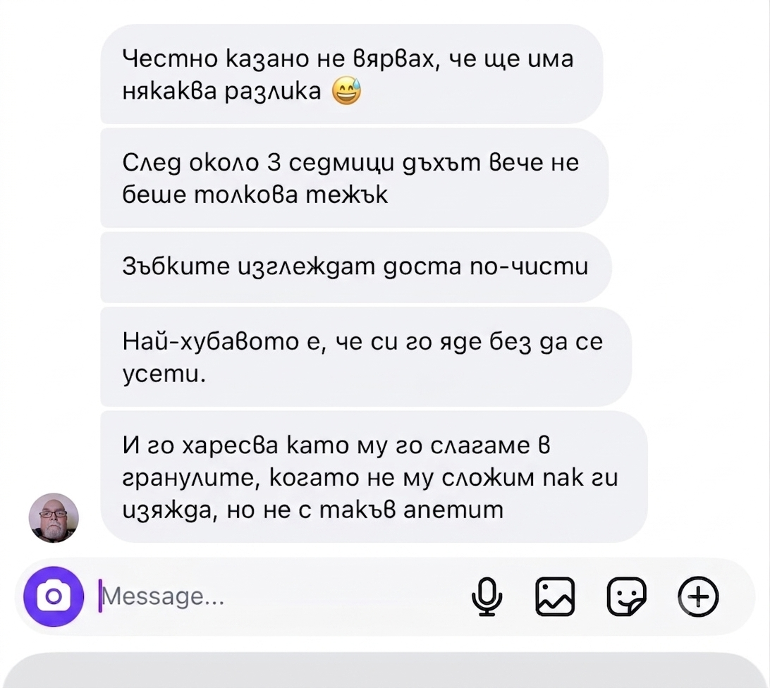 Отзив от клиент