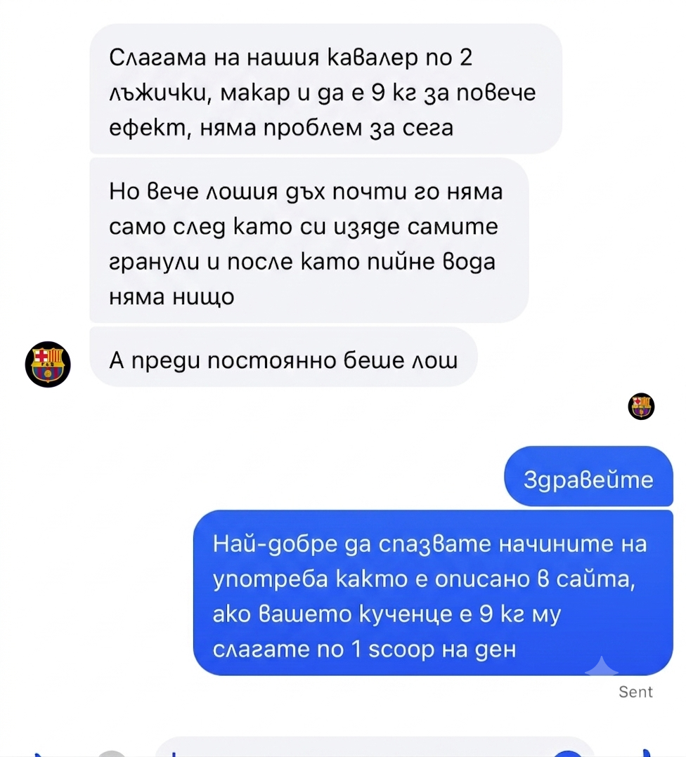 Отзив от клиент