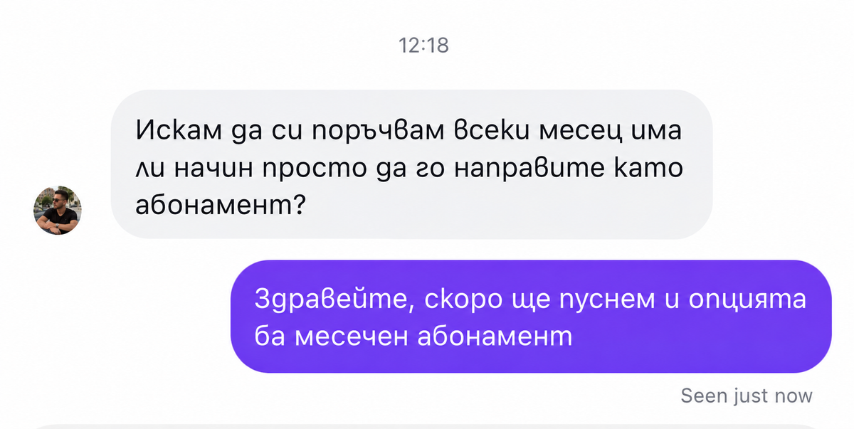 Отзив от клиент
